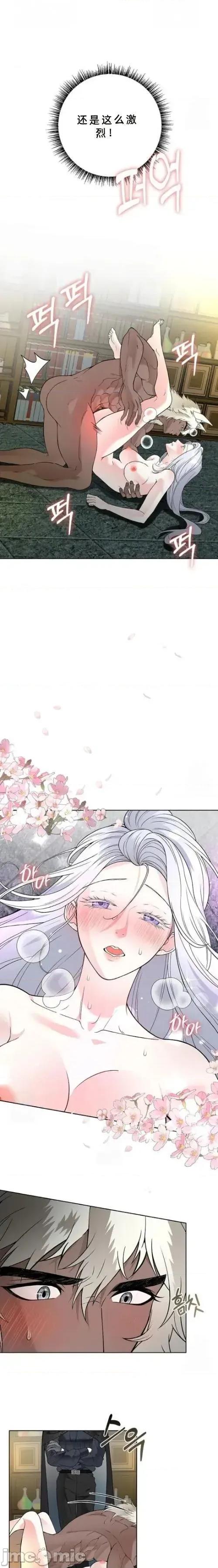 不知疲倦的男主角们 8话——嗨皮漫画 第10页