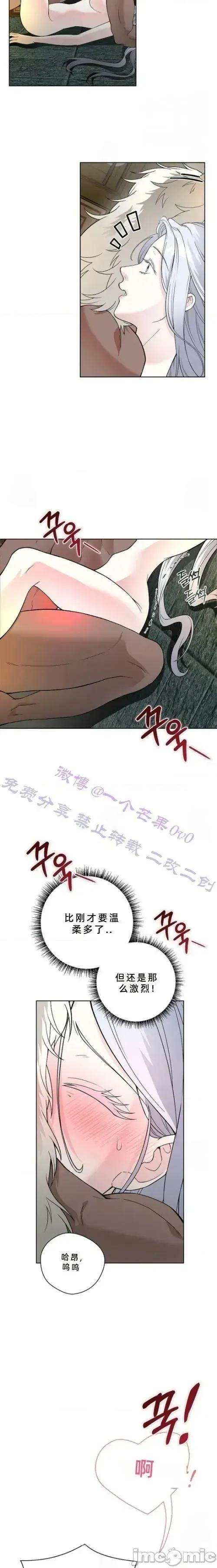 不知疲倦的男主角们 8话——嗨皮漫画 第11页