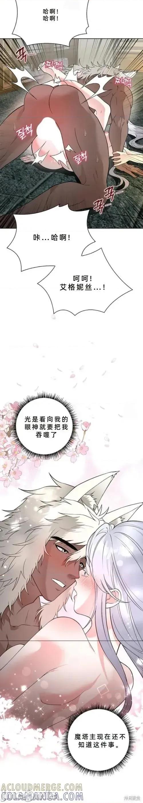 不知疲倦的男主角们 8话——嗨皮漫画 第12页