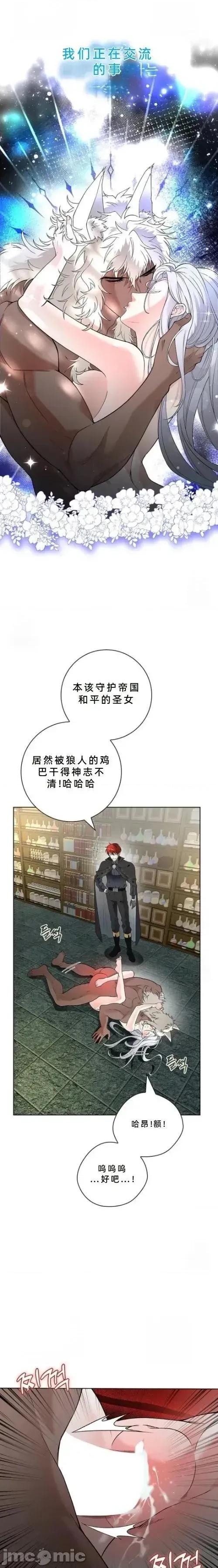 不知疲倦的男主角们 8话——嗨皮漫画 第13页