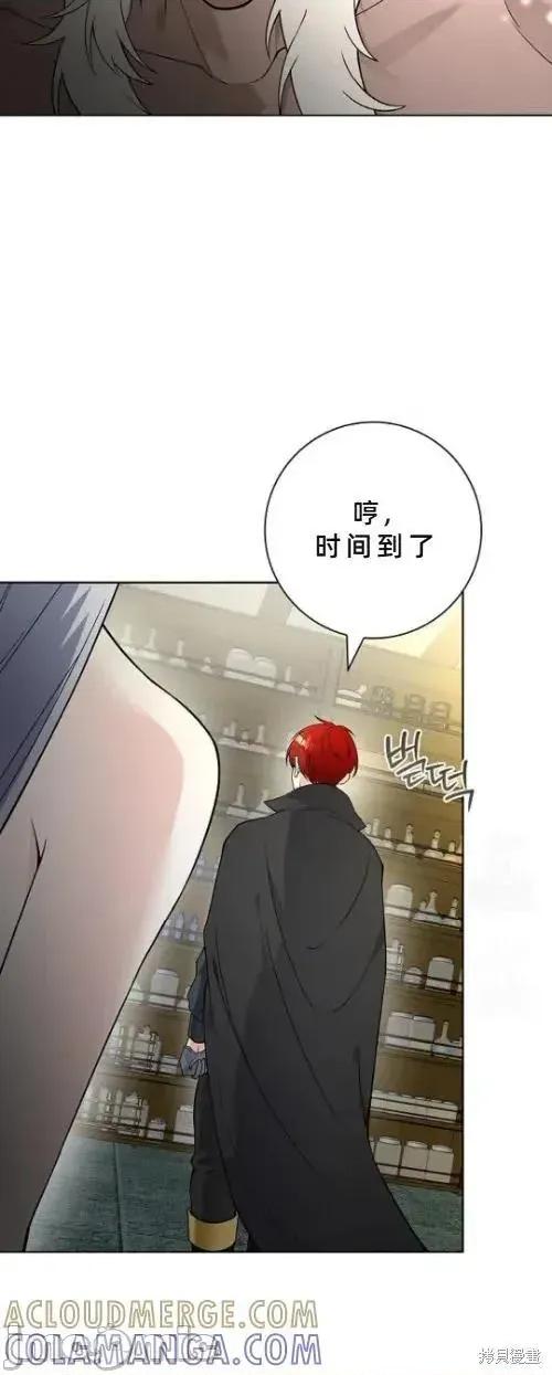 不知疲倦的男主角们 8话——嗨皮漫画 第17页