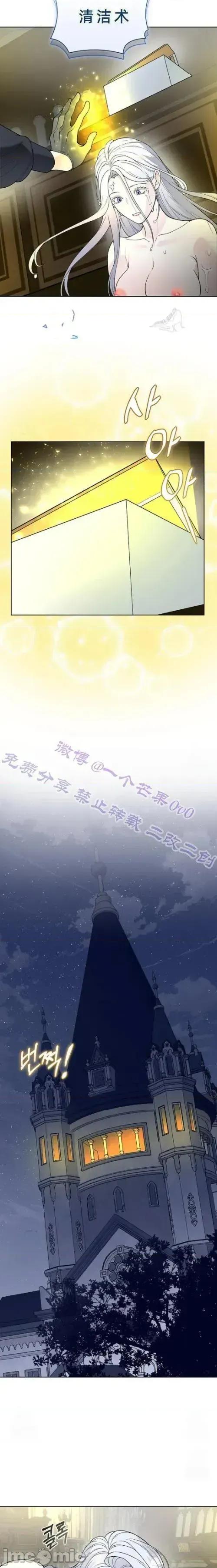 不知疲倦的男主角们 8话——嗨皮漫画 第19页