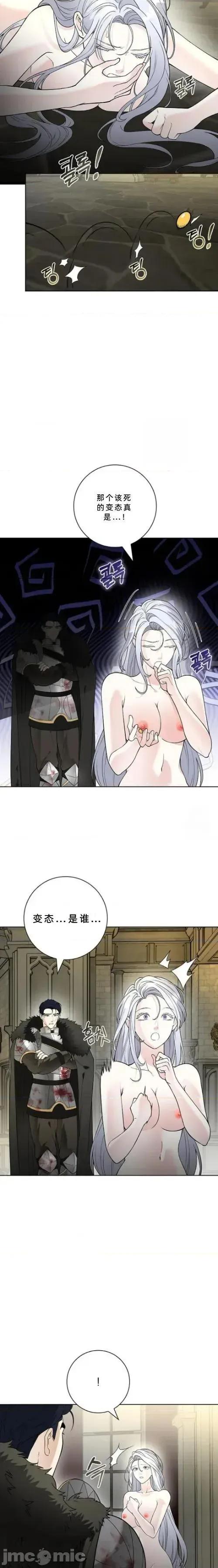 不知疲倦的男主角们 8话——嗨皮漫画 第20页