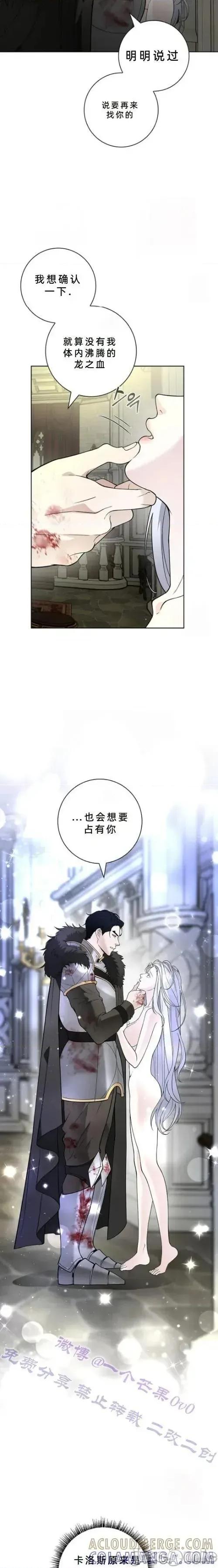 不知疲倦的男主角们 8话——嗨皮漫画 第21页
