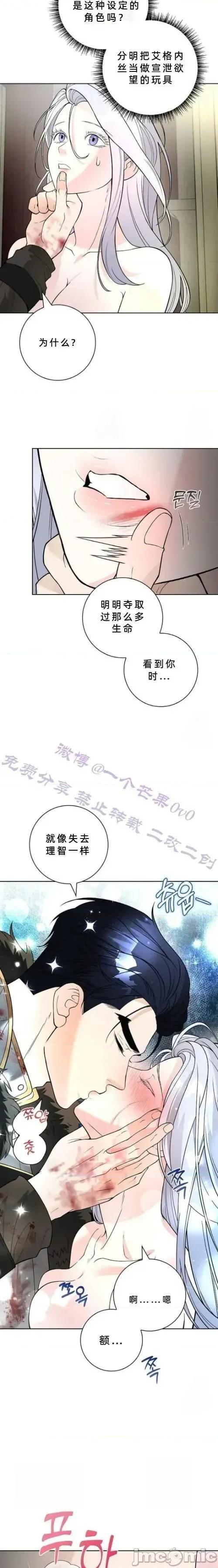 不知疲倦的男主角们 8话——嗨皮漫画 第22页