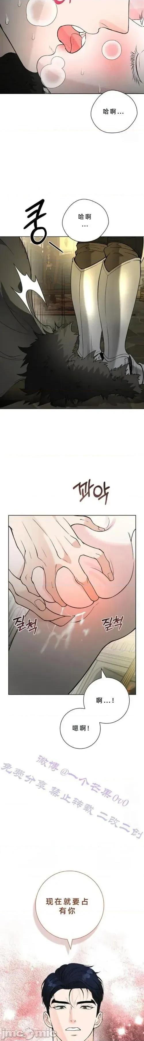 不知疲倦的男主角们 8话——嗨皮漫画 第23页