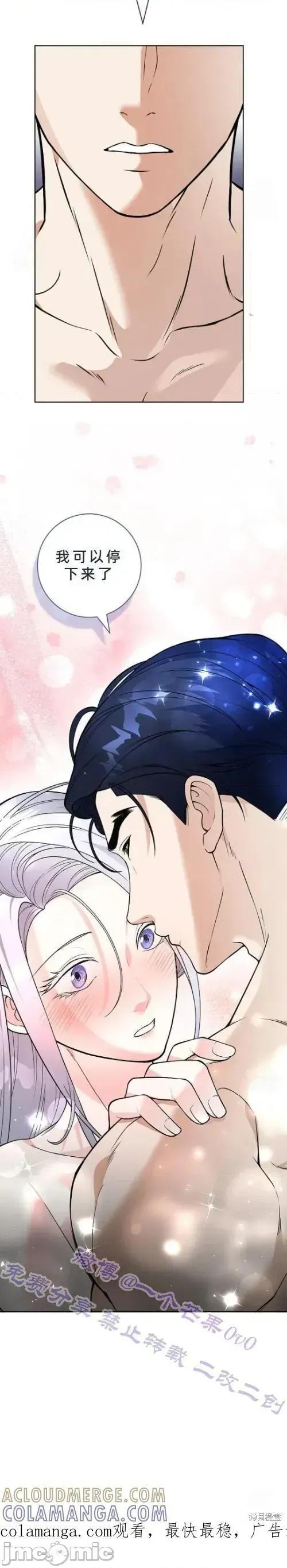 不知疲倦的男主角们 8话——嗨皮漫画 第25页