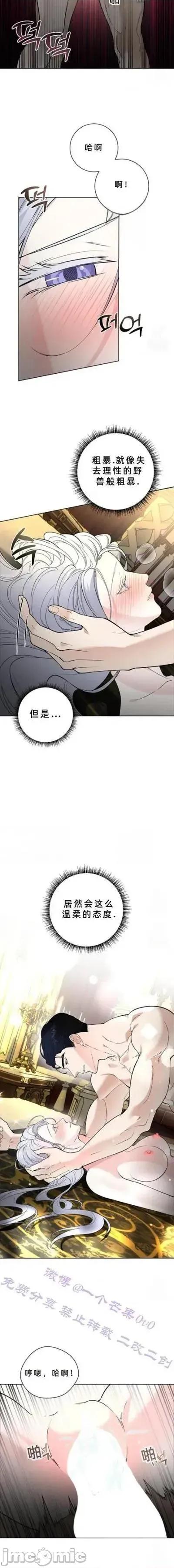 不知疲倦的男主角们 9话——嗨皮漫画 第2页