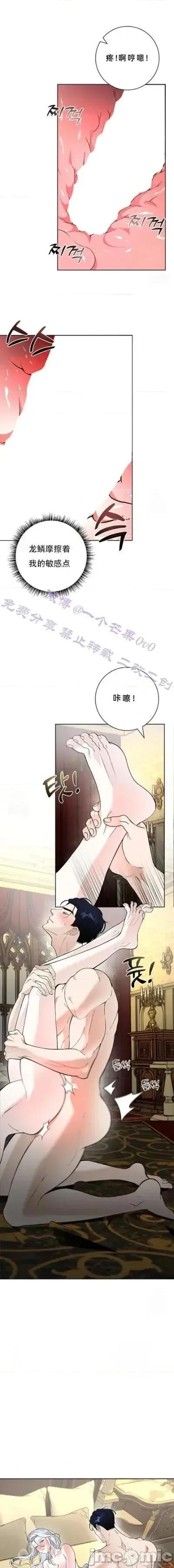 不知疲倦的男主角们 9话——嗨皮漫画 第5页