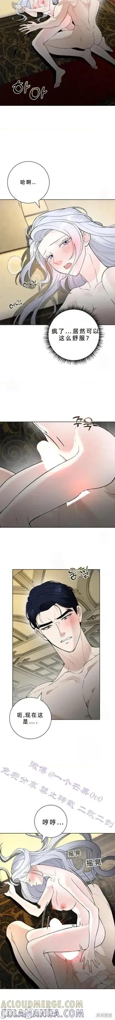 不知疲倦的男主角们 9话——嗨皮漫画 第6页