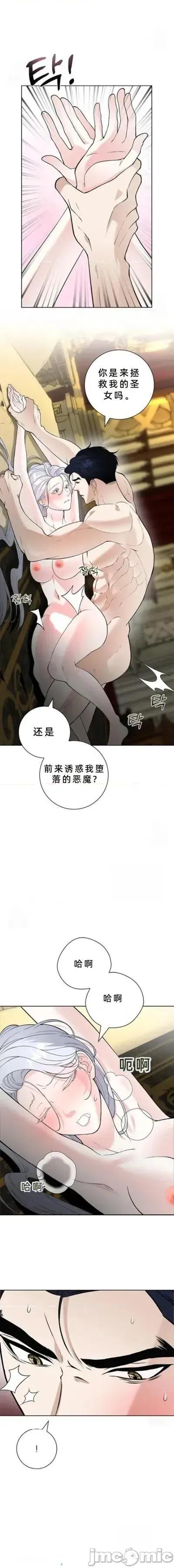 不知疲倦的男主角们 9话——嗨皮漫画 第7页