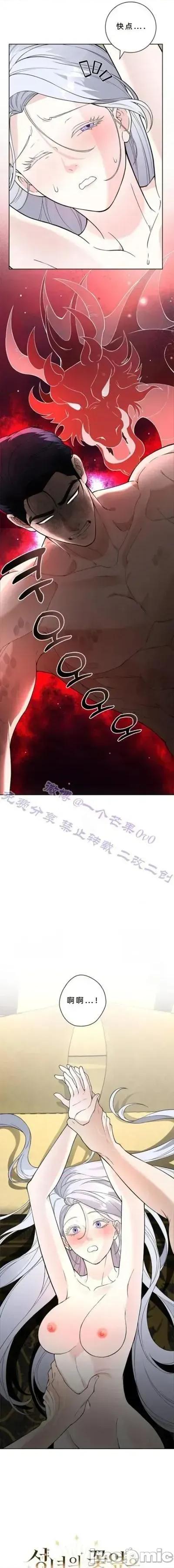 不知疲倦的男主角们 9话——嗨皮漫画 第8页