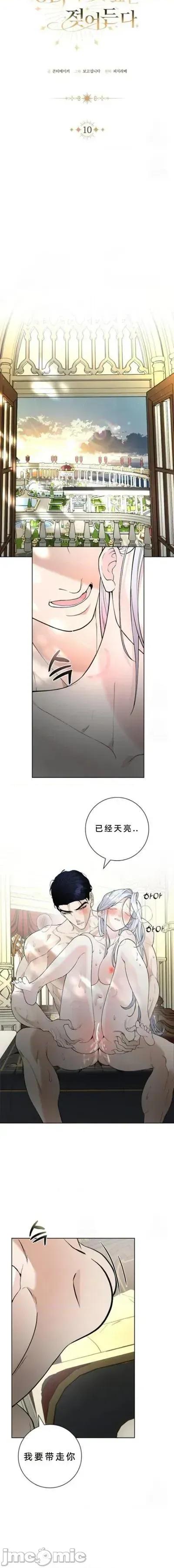 不知疲倦的男主角们 9话——嗨皮漫画 第9页