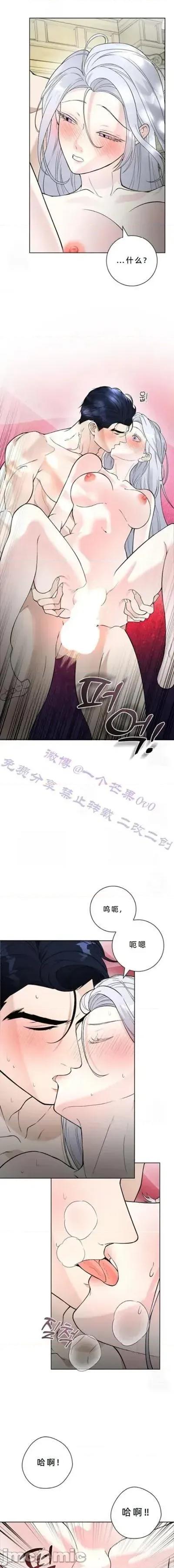不知疲倦的男主角们 9话——嗨皮漫画 第10页