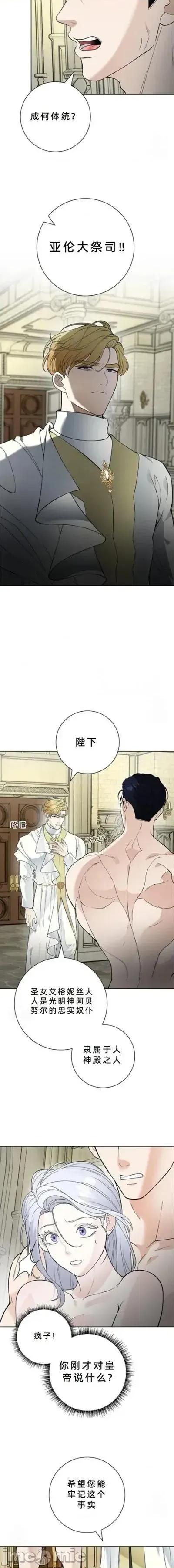 不知疲倦的男主角们 9话——嗨皮漫画 第13页