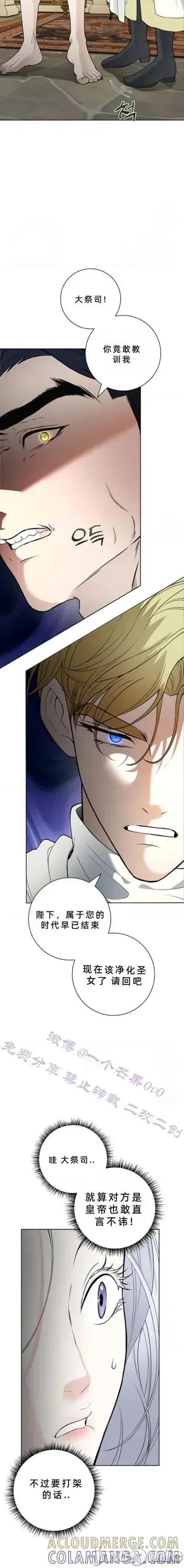 不知疲倦的男主角们 9话——嗨皮漫画 第14页