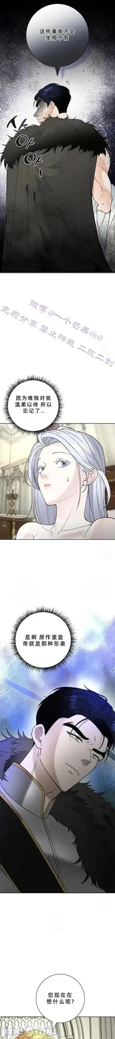 不知疲倦的男主角们 9话——嗨皮漫画 第16页