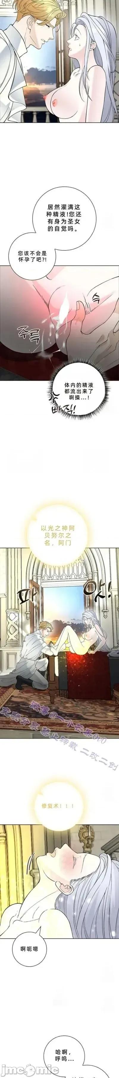 不知疲倦的男主角们 9话——嗨皮漫画 第17页