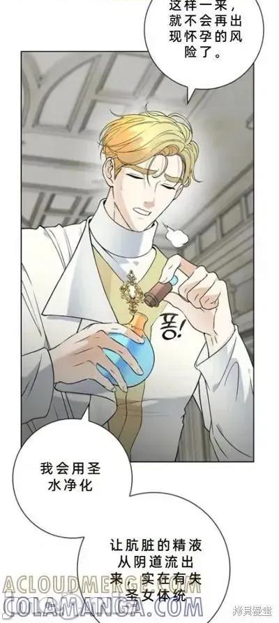 不知疲倦的男主角们 9话——嗨皮漫画 第18页