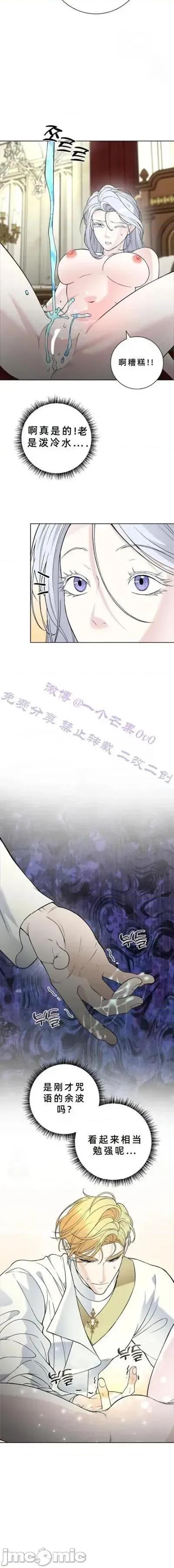 不知疲倦的男主角们 9话——嗨皮漫画 第19页