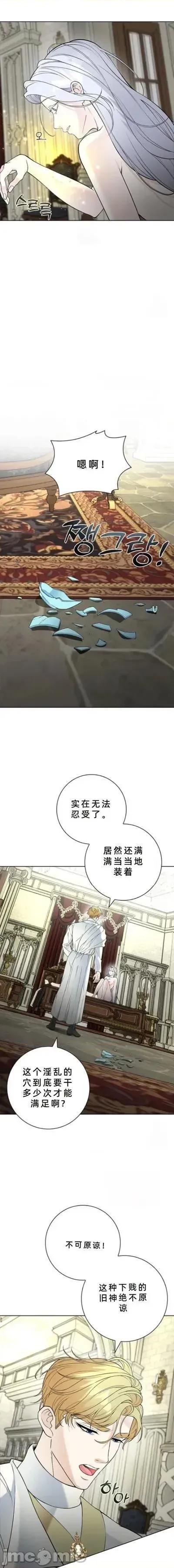 不知疲倦的男主角们 9话——嗨皮漫画 第20页