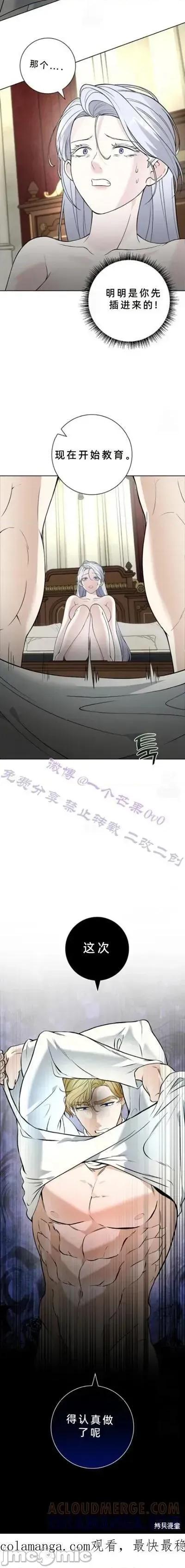 不知疲倦的男主角们 9话——嗨皮漫画 第21页