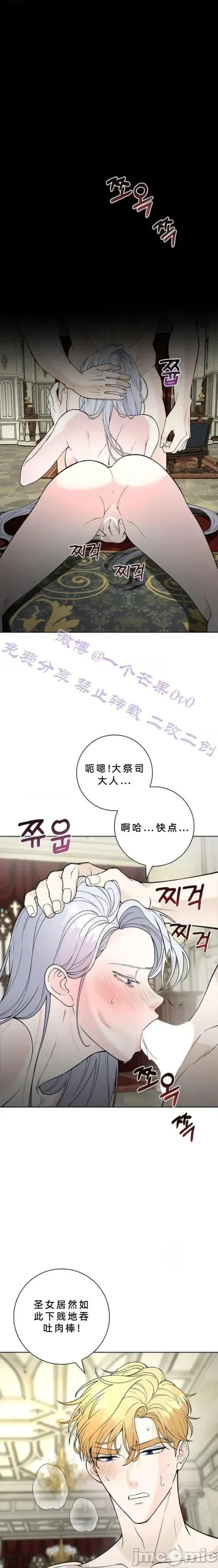 不知疲倦的男主角们 10话——嗨皮漫画 第1页