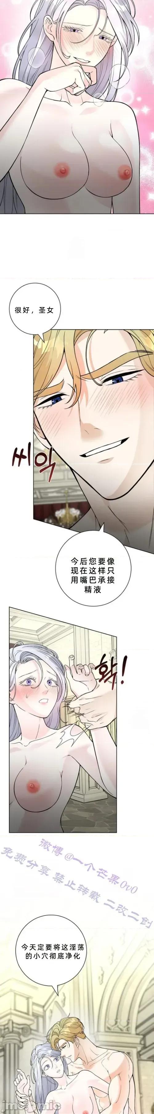 不知疲倦的男主角们 10话——嗨皮漫画 第3页