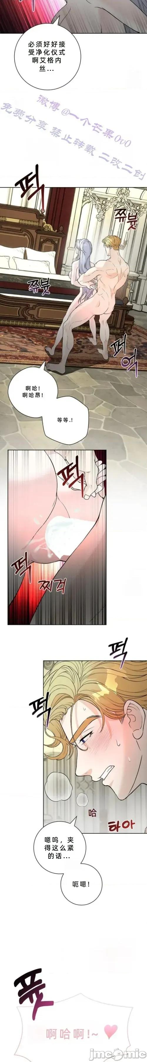 不知疲倦的男主角们 10话——嗨皮漫画 第5页