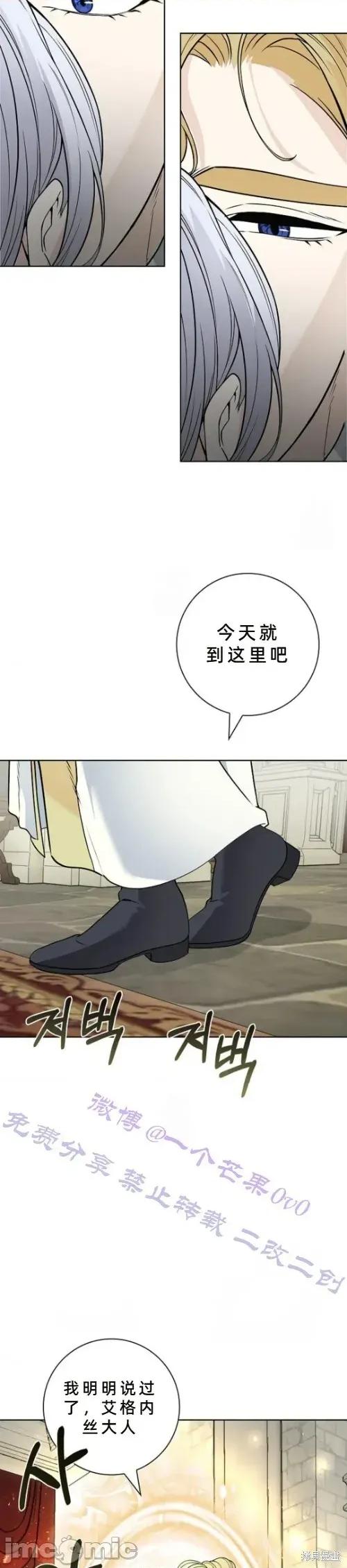 不知疲倦的男主角们 10话——嗨皮漫画 第8页