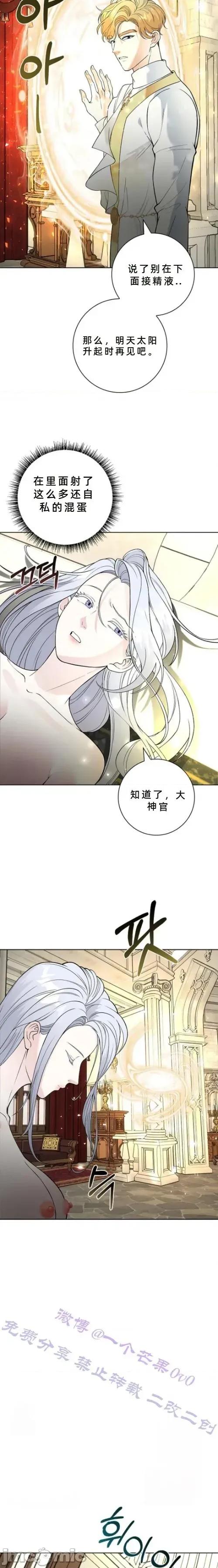 不知疲倦的男主角们 10话——嗨皮漫画 第9页