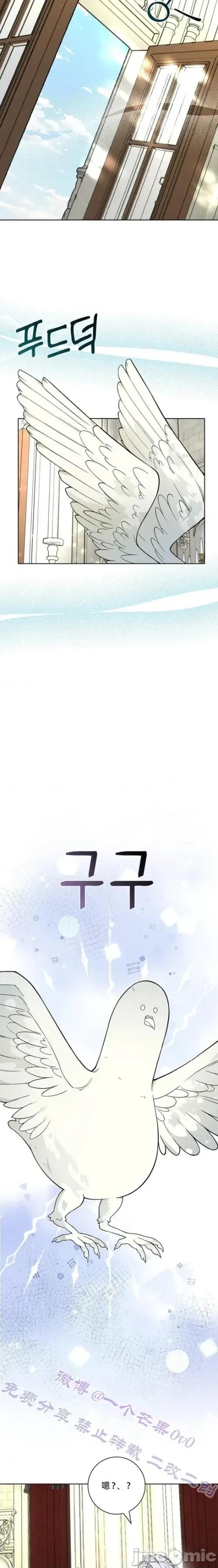 不知疲倦的男主角们 10话——嗨皮漫画 第10页