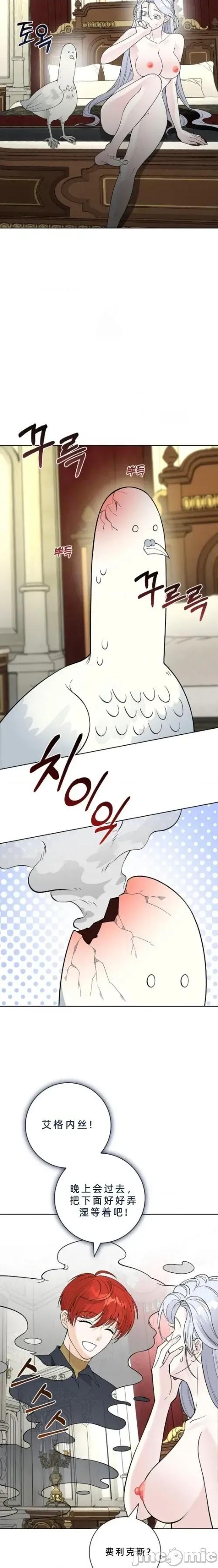 不知疲倦的男主角们 10话——嗨皮漫画 第11页
