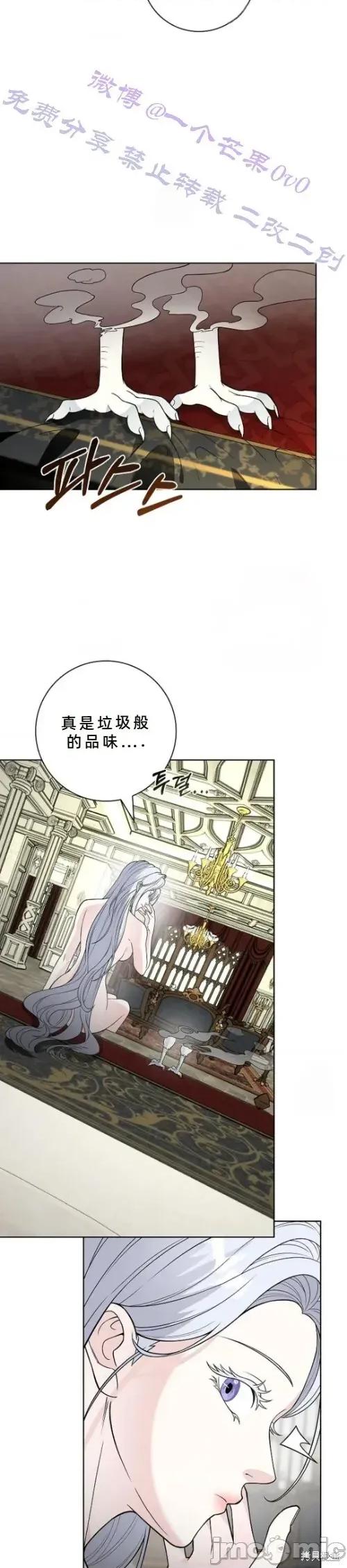 不知疲倦的男主角们 10话——嗨皮漫画 第12页