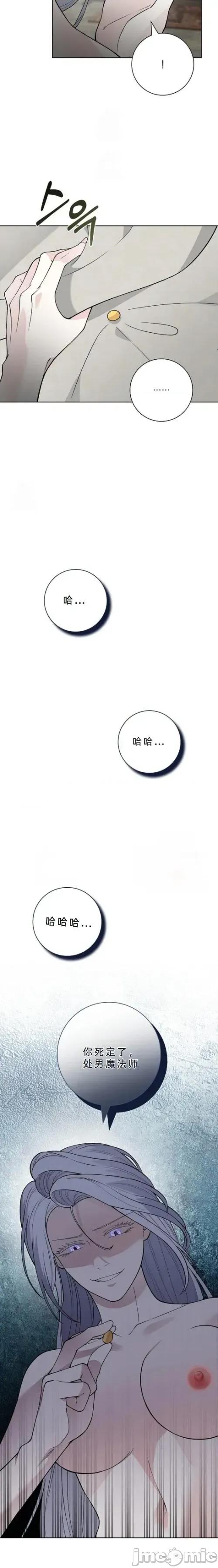 不知疲倦的男主角们 10话——嗨皮漫画 第13页