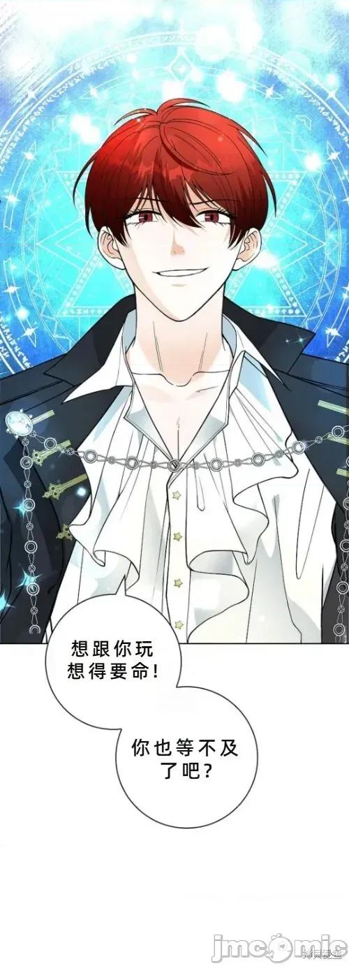 不知疲倦的男主角们 10话——嗨皮漫画 第15页