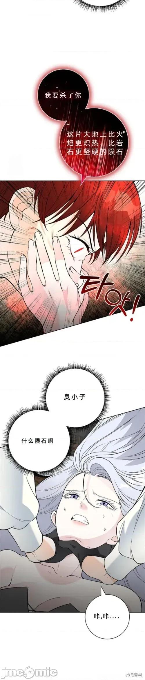 不知疲倦的男主角们 10话——嗨皮漫画 第18页