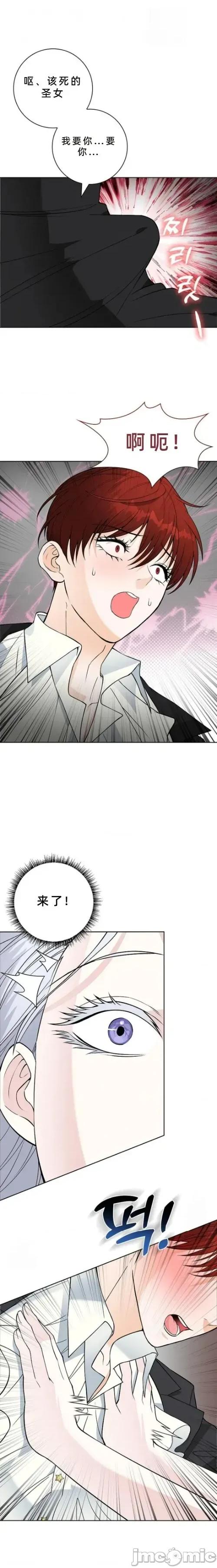 不知疲倦的男主角们 10话——嗨皮漫画 第19页