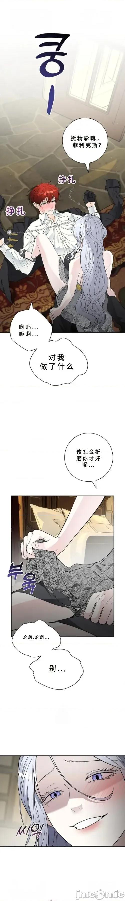 不知疲倦的男主角们 10话——嗨皮漫画 第20页