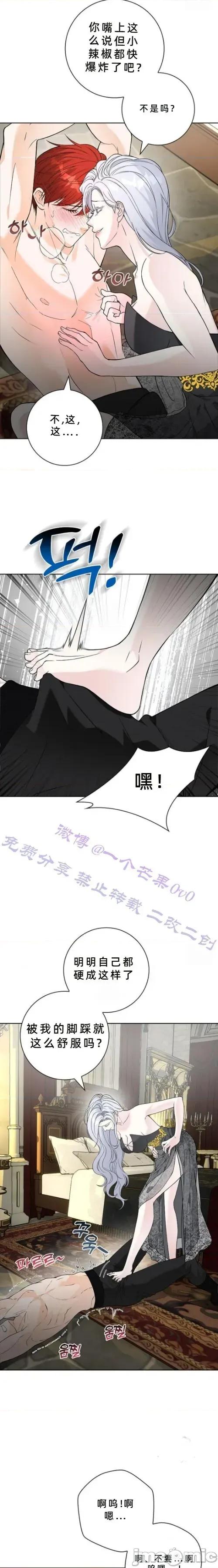 不知疲倦的男主角们 10话——嗨皮漫画 第22页