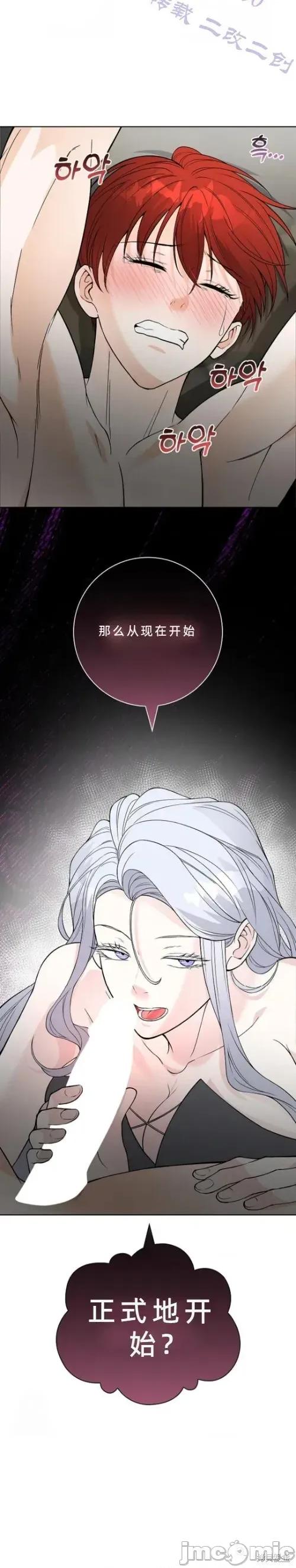 不知疲倦的男主角们 10话——嗨皮漫画 第24页