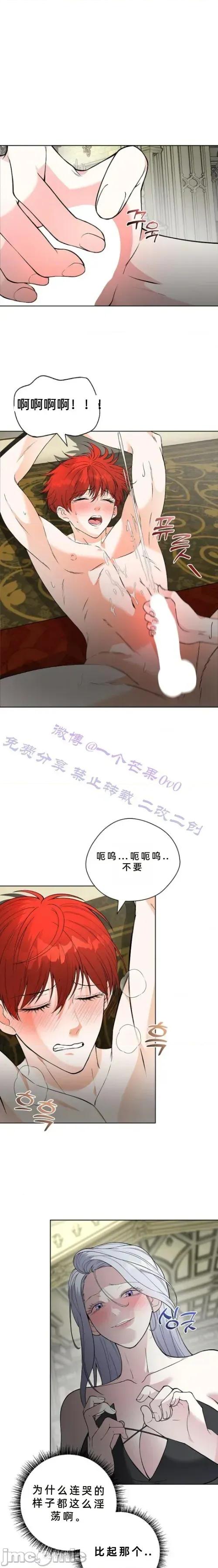 不知疲倦的男主角们 11话——嗨皮漫画 第1页