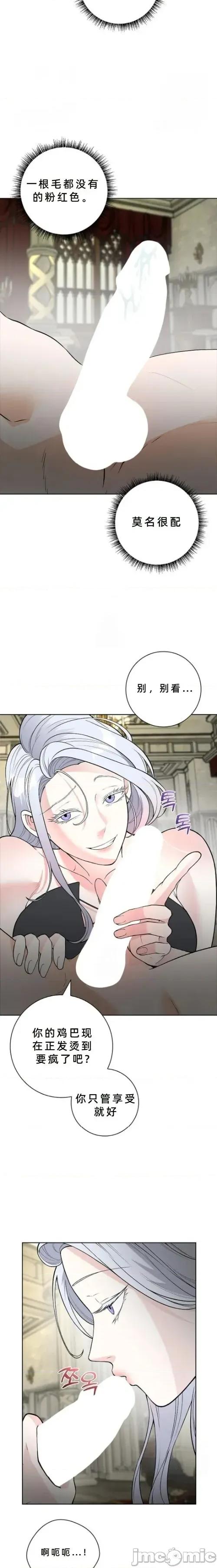 不知疲倦的男主角们 11话——嗨皮漫画 第2页