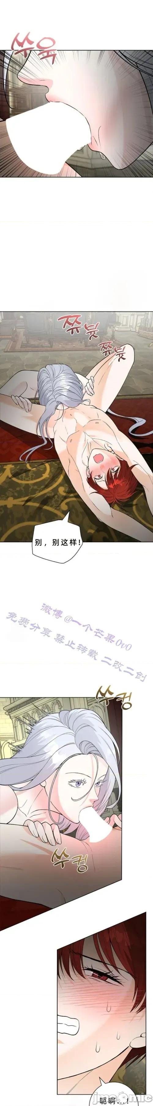 不知疲倦的男主角们 11话——嗨皮漫画 第4页