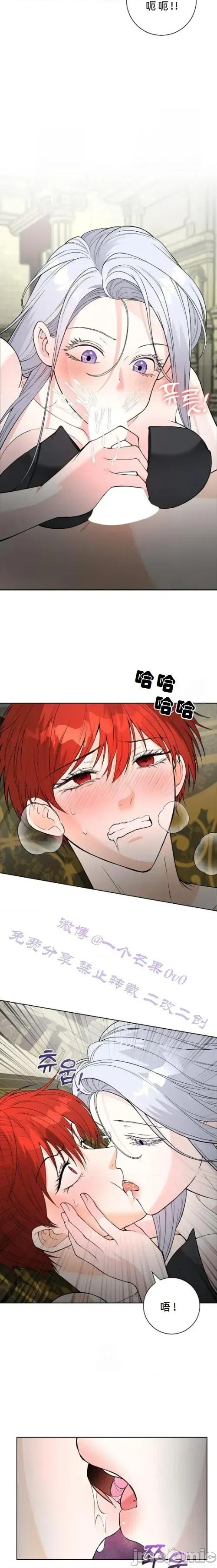 不知疲倦的男主角们 11话——嗨皮漫画 第5页