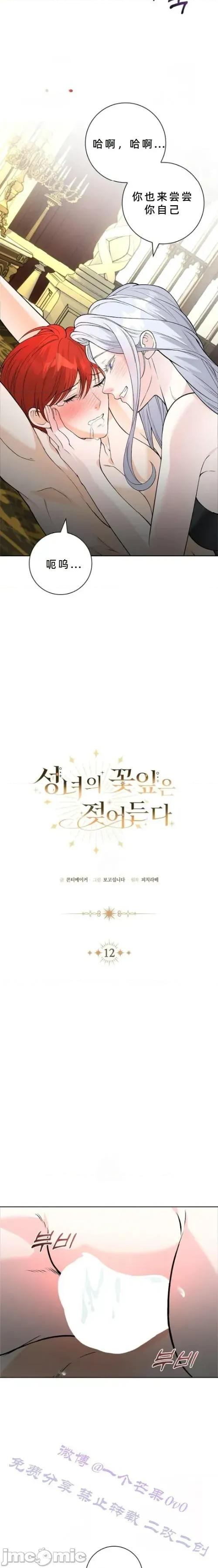 不知疲倦的男主角们 11话——嗨皮漫画 第6页
