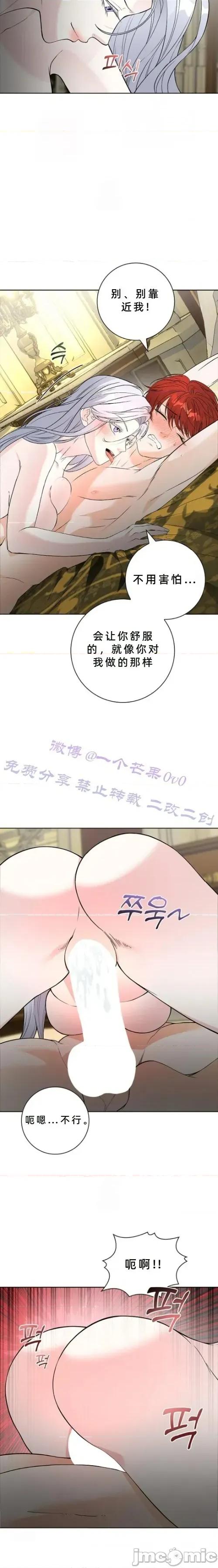 不知疲倦的男主角们 11话——嗨皮漫画 第13页