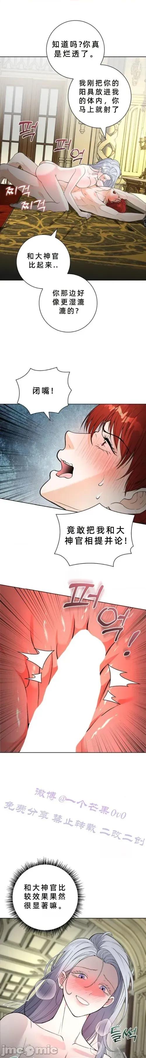 不知疲倦的男主角们 11话——嗨皮漫画 第15页