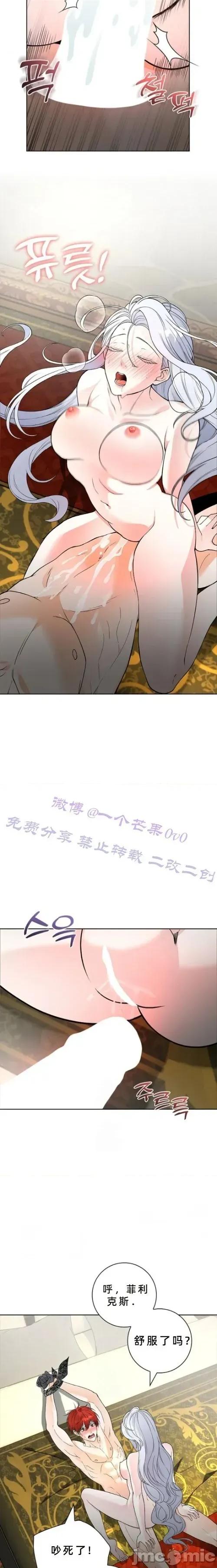 不知疲倦的男主角们 11话——嗨皮漫画 第17页