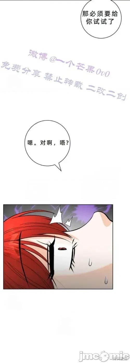 不知疲倦的男主角们 11话——嗨皮漫画 第22页